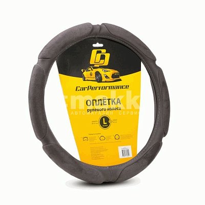 Оплетка  спонж серая алькантара 6 под р-р L Car Performance 20шт/уп CP-5016 D.GY (L)