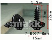 Саморез 5*17 с прессшайбой D5*15мм Н-2108