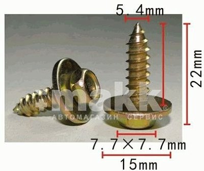 Саморез 5*17 с прессшайбой D5*15мм Н-2123