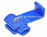 Ответвитель паралельный КВТ ОВ2 (латунь,полипропилен синий) (ПЭ10/500)