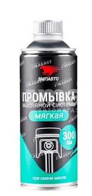 Промывка двигателя ВМПАВТО 350мл мягкая 5102