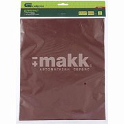 Наждачная бумага (шлифлист) на бумажной основе P2000 230х280 мм, влагостойкий Сибртех 1лист