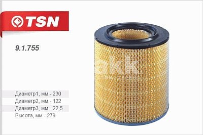 Фильтр воздушный Цитрон "TSN" 9.1.755 (HD 78) County 