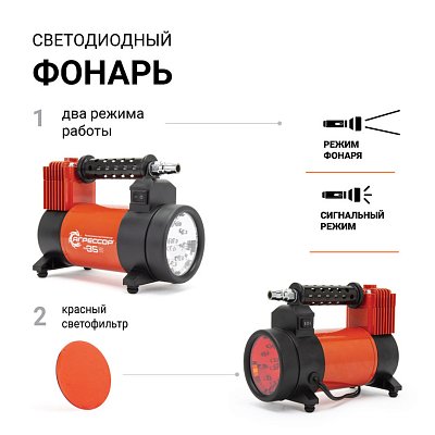 Компрессор  35л/мин 180W 12V 10Атм с насадками Агрессор с фонарем AGR-35L