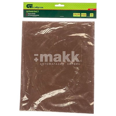 Наждачная бумага (шлифлист) на бумажной основе P1000 230х280 мм, влагостойкий Сибртех 1лист