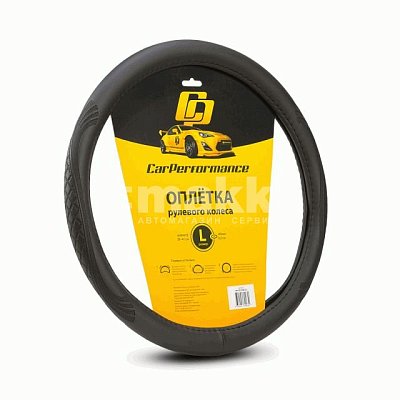 Оплетка  экокожа черная обьемное тиснение р-р L Car Performance 20шт/уп CP-2010 BK (L)