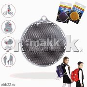 Световозвращающая подвеска Круг белый