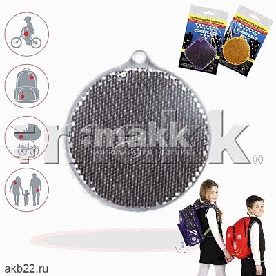 Световозвращающая подвеска Круг белый