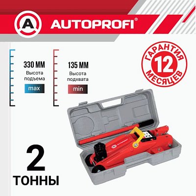 Домкрат гидрав подкатной 2т  в кейсе 330мм, Autoprofi DP-20K