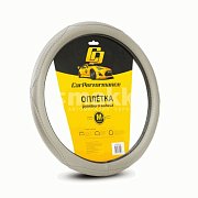 Оплетка  экокожа серая Autoprofi Car Performance обьемная прострочка 25шт/уп CP-2012 GY (M) "В"