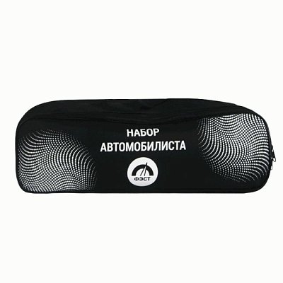 Набор автомобилиста Универсал-2 (Н) (ФЭСТ)