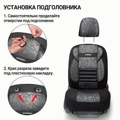 Чехлы Comfort COMBO велюр, 11 пр.6молн, Антрацит р-р M 5шт/уп CMB-1105 ANTHRACITE (M)