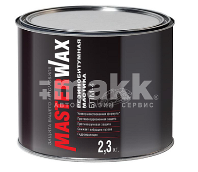 Мастика MasterWax резино-битумная доп.ингибитор коррозии ж/б 2,3кг MW010502