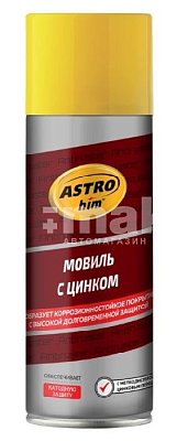 Мовиль с цинком  ASTROhim серия Antiruster  520мл аэрозоль AC4805