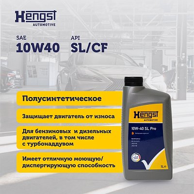 Масло моторное Hengst 10W40 синт SL/CF Pro полусинтетическое 1л