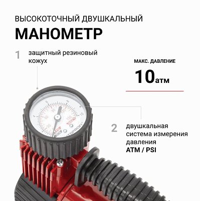 Компрессор  50л/мин 280W 12V 10Атм металлический поршень, в компл 3 насадки AUTOPROFI  AKM-50