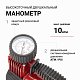 Компрессор  50л/мин 280W 12V 10Атм металлический поршень, в компл 3 насадки AUTOPROFI  AKM-50