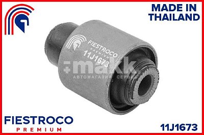 Сайлентблок Toyota Avensis ADT25#,AZT25#,CDT250,ZZT25# 2003.01-2008 заднего рычага 11J1673 Fiestroco