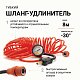 Компрессор 75л/мин 300W 10Атм 12V шланг с переходником Агрессор AGR-75