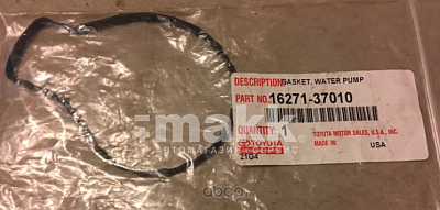 Прокладка системы охлаждения Toyota 16271-37010 OEM