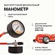 Компрессор  35л/мин 180W 12V 10Атм с насадками Агрессор с фонарем AGR-35L