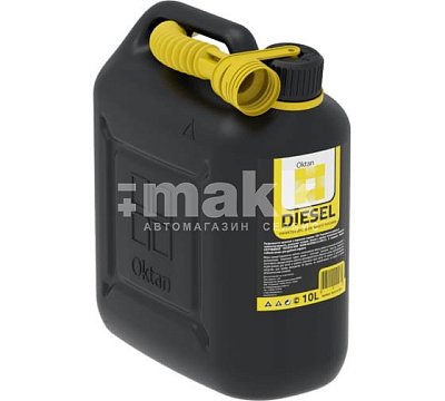 Канистра 10л пластик Oktan Diesel с гибким шлангом для дизеля A1-01-16 Эконом