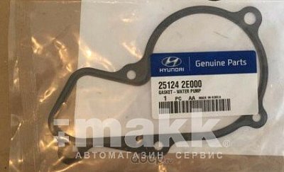 Прокладка водяного насоса Hyundai Elantra 11/01- IX35 13/08-15/06 I40 25124-2E000 OEM