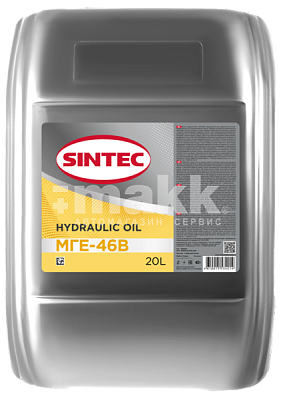 Масло гидравлическое SINTEC МГЕ46В 20л  