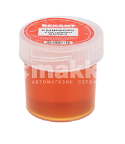 Канифоль сосновая 20 г, флюс нейтральный, марка А, банка REXANT