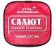 Автоаптечка Салют (19 предметов) мягкий футляр новый состав для ТО