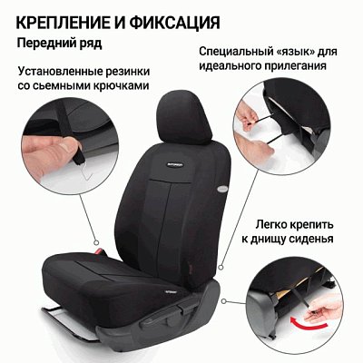 Чехлы AIRBAG полиэстер/велюр, 9 предметов, черный/черный 6 шт/уп TT-902V BK/BK