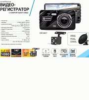 Видеорегистратор Autoprofi,1080Р, угол обзора 140°, камера заднего вида,128G DVR-4001T