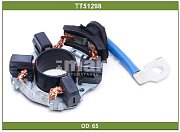 Щеткадержатель стартера в сборе TT51298 TT