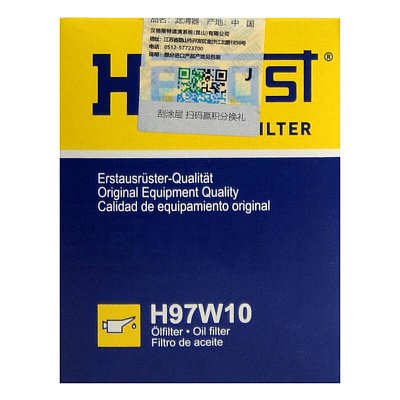 Фильтр масляный Hengst H97W10 (W 610/4, C-218) Nissan Micra, Note, Premiera, Serena, Sunny