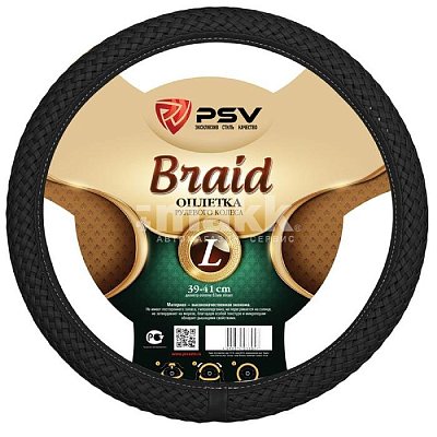 Оплетка экокожа плетеная черный PSV BRAID Fiber р-р L 125860