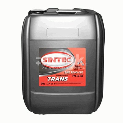 Масло трансмиссионное SINTEC TRANSMISSION 80W90 API GL-5 ТМ-5-18 20л