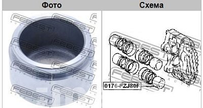Поршень тормозного суппорта Toyota LC ##J80 -2000 передн. 0176-FZJ80F Febest