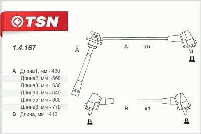 Провода зажигания Toyota CAMRY 3.0 V6, LEXUS ES300 Цитрон (комплект 4 провода) "TSN" 1.4.167