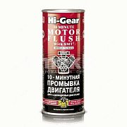 Промывка двигателя Hi-Gear 444мл SMT2 10 минут HG2217