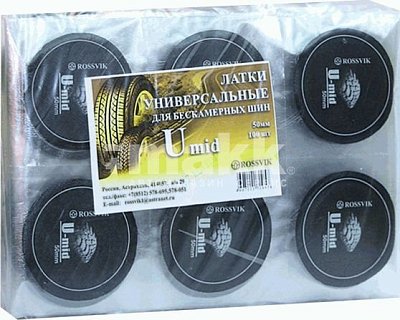 Латка универсальная 50мм