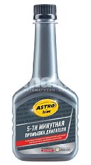 Промывка двигателя ASTROhim 300мл 5 минутка АС620