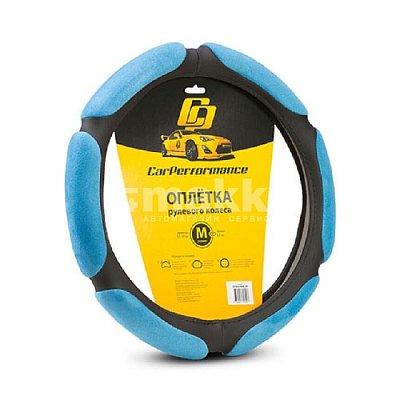 Оплетка  спонж синяя алькантара 6 под р-р М Car Performance 20шт/уп CP-5026 BK/BL (M)