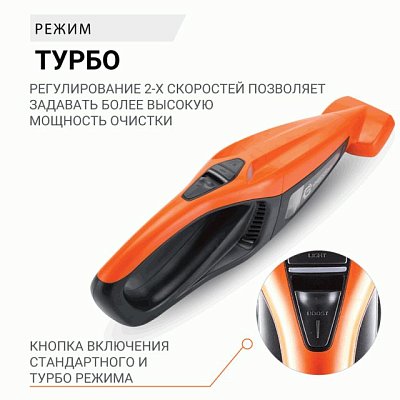 Пылесос автомоб "Агрессор" 12V 90W 2х скоростной LED фонарь 470мл шнур 4м 4 насадки AGR-170T
