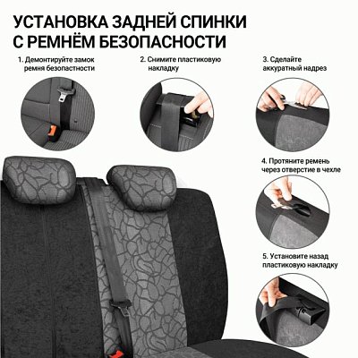 Чехлы Comfort COMBO велюр, 11 пр.6молн, Антрацит р-р M 5шт/уп CMB-1105 ANTHRACITE (M)