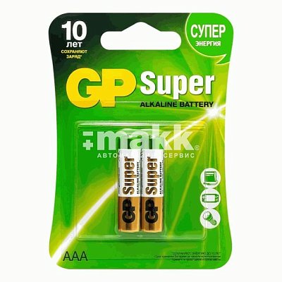 Батарейка ААА LR03 GP SUPER ALKALINE 24A-2UE2 BL-2 (2шт/бл) цена блистер