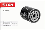 Фильтр масляный Цитрон "TSN" 9.2.182 (OP 532/2, W 712/73) FORD Fiesta Focus C-Max Galaxy Maveri