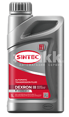 Масло трансмиссионное SINTEC ATF  Dexron III 1л