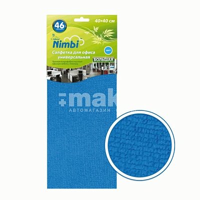 Салфетка из микрофибры 40х40см Kolibriya Nimbi-46 синяя Nim-0551.blu