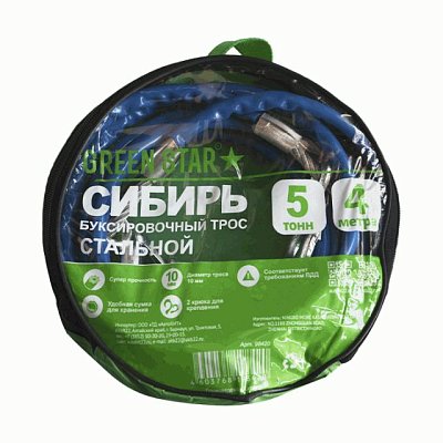 Трос 5т 4м буксировочный 2 крюка в сумке Green Star сталь, d = 10мм
