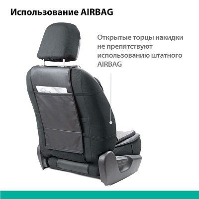 Накидка на сиденье MULTI COMFORT ортопедическая MLT-320G BK